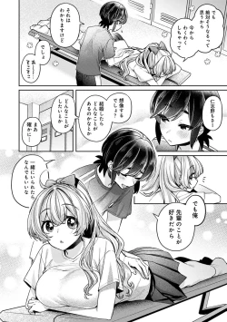 Page 192 of COMIC Ananga Ranga Vol. 113