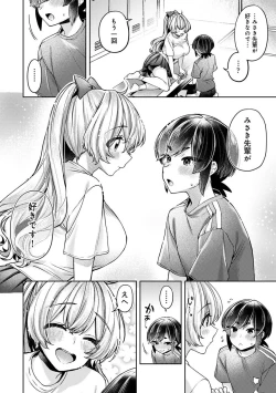 Page 194 of COMIC Ananga Ranga Vol. 113