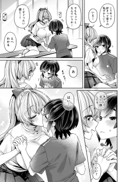 Page 195 of COMIC Ananga Ranga Vol. 113