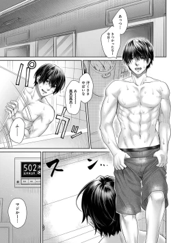 Page 215 of COMIC Ananga Ranga Vol. 113