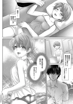 Page 240 of COMIC Ananga Ranga Vol. 113