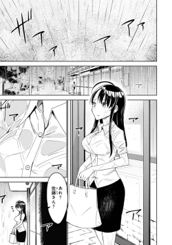 Page 243 of COMIC Ananga Ranga Vol. 113