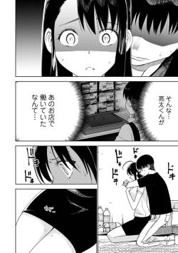 Page 248 of COMIC Ananga Ranga Vol. 113