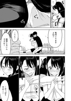 Page 249 of COMIC Ananga Ranga Vol. 113