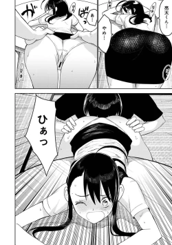 Page 252 of COMIC Ananga Ranga Vol. 113