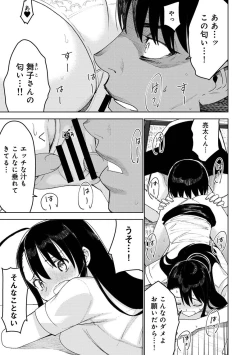 Page 253 of COMIC Ananga Ranga Vol. 113