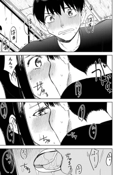 Page 257 of COMIC Ananga Ranga Vol. 113