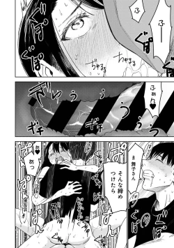 Page 262 of COMIC Ananga Ranga Vol. 113