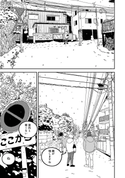 Page 271 of COMIC Ananga Ranga Vol. 113