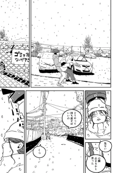 Page 273 of COMIC Ananga Ranga Vol. 113