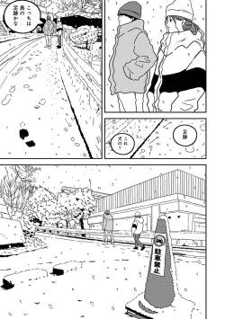 Page 279 of COMIC Ananga Ranga Vol. 113