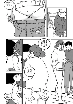 Page 280 of COMIC Ananga Ranga Vol. 113