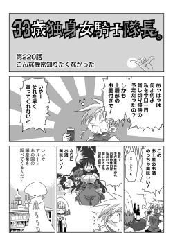 Page 296 of COMIC Ananga Ranga Vol. 113