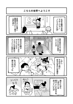 Page 304 of COMIC Ananga Ranga Vol. 113