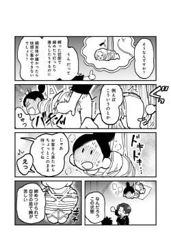 Page 308 of COMIC Ananga Ranga Vol. 113