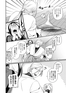 Page 88 of COMIC Ananga Ranga Vol. 113