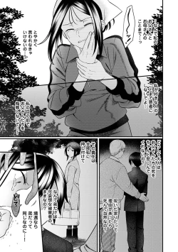 Page 95 of COMIC Ananga Ranga Vol. 113