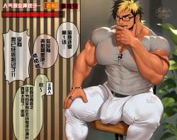 Page 8 of Zyungyou Puro ResuraDo | 巡回职业摔跤选手有些丢脸的漫咖趣事