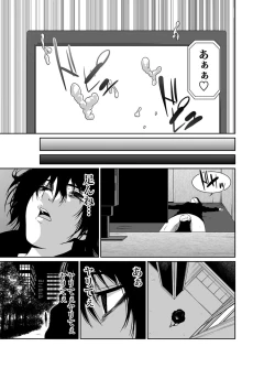 Page 11 of Akuji no Daishou ~Himitsu o Nigirareta Onna19