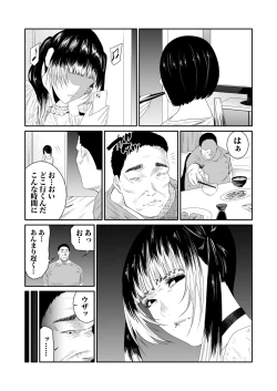 Page 137 of Akuji no Daishou ~Himitsu o Nigirareta Onna19