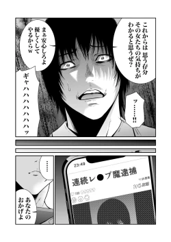 Page 193 of Akuji no Daishou ~Himitsu o Nigirareta Onna19