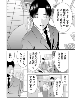 Page 207 of Akuji no Daishou ~Himitsu o Nigirareta Onna19