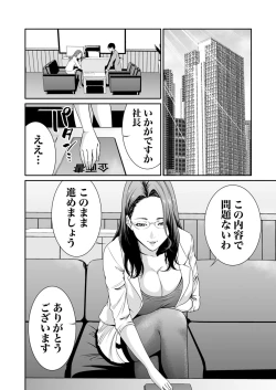 Page 209 of Akuji no Daishou ~Himitsu o Nigirareta Onna19