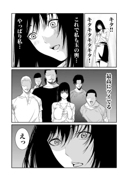 Page 263 of Akuji no Daishou ~Himitsu o Nigirareta Onna19