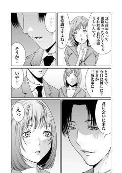 Page 279 of Akuji no Daishou ~Himitsu o Nigirareta Onna19
