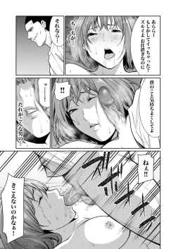 Page 297 of Akuji no Daishou ~Himitsu o Nigirareta Onna19