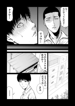 Page 329 of Akuji no Daishou ~Himitsu o Nigirareta Onna19