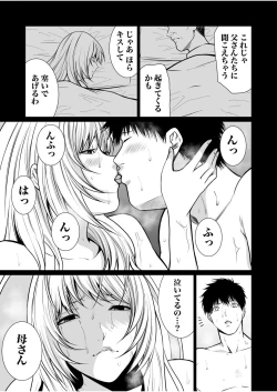 Page 380 of Akuji no Daishou ~Himitsu o Nigirareta Onna19