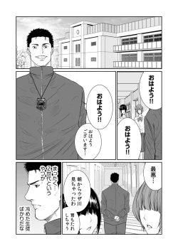 Page 421 of Akuji no Daishou ~Himitsu o Nigirareta Onna19