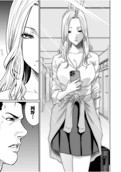 Page 423 of Akuji no Daishou ~Himitsu o Nigirareta Onna19