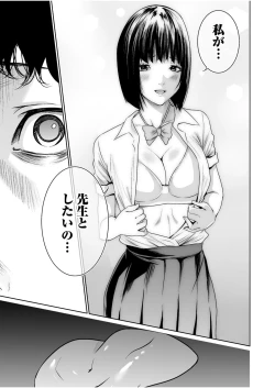 Page 452 of Akuji no Daishou ~Himitsu o Nigirareta Onna19