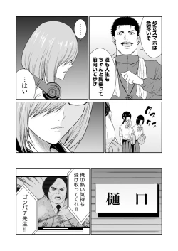 Page 468 of Akuji no Daishou ~Himitsu o Nigirareta Onna19