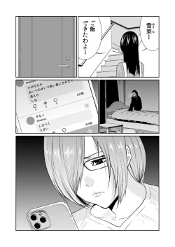 Page 469 of Akuji no Daishou ~Himitsu o Nigirareta Onna19