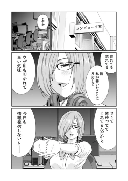 Page 479 of Akuji no Daishou ~Himitsu o Nigirareta Onna19