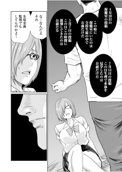 Page 482 of Akuji no Daishou ~Himitsu o Nigirareta Onna19