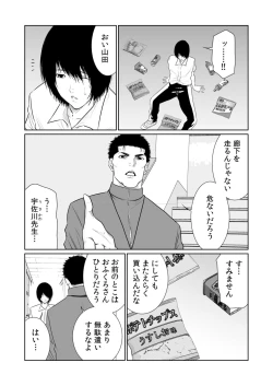 Page 502 of Akuji no Daishou ~Himitsu o Nigirareta Onna19