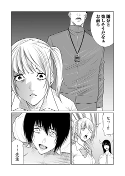 Page 511 of Akuji no Daishou ~Himitsu o Nigirareta Onna19