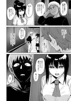 Page 35 of Akumu Revenge 1-2