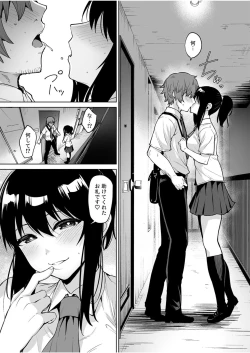 Page 40 of Akumu Revenge 1-2