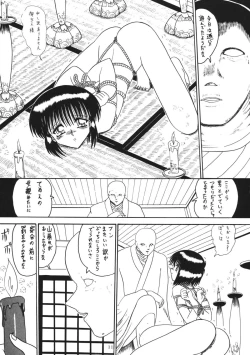 Page 11 of ONI YURI SONO SAN