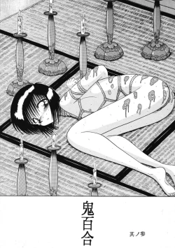 Page 1 of ONI YURI SONO SAN