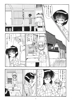 Page 7 of ONI YURI SONO SAN