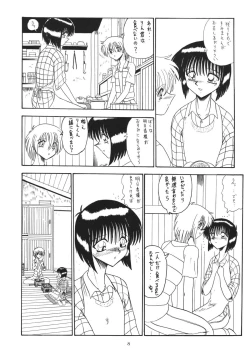 Page 8 of ONI YURI SONO SAN