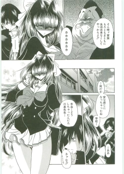 Page 18 of TOILET GIRL