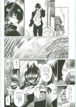 Page 197 of TOILET GIRL