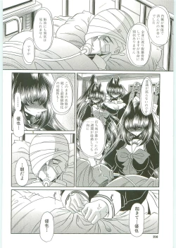 Page 219 of TOILET GIRL